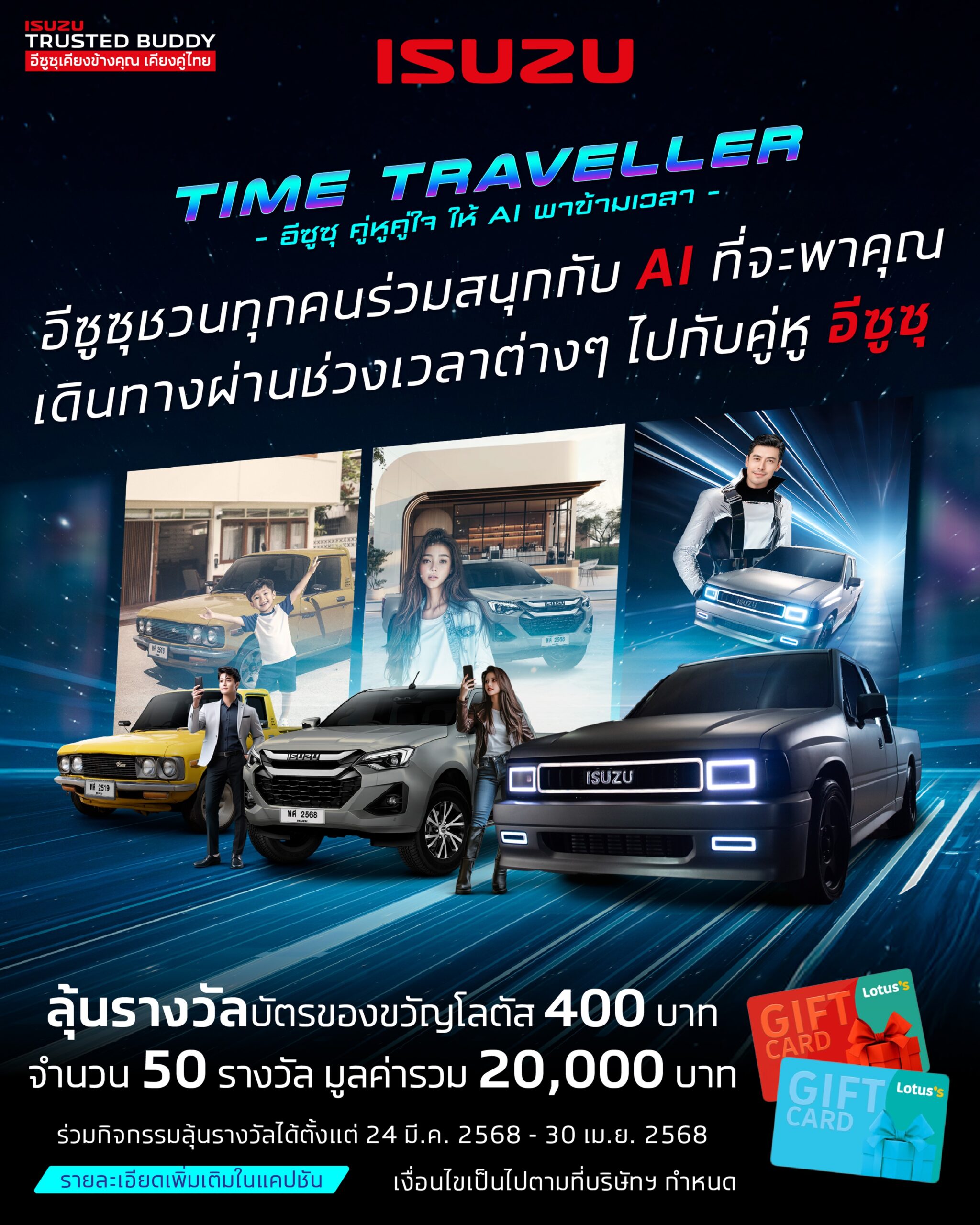 ISUZU Motor Show 2025