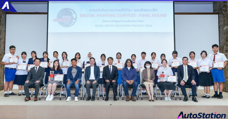 อีซูซุเยาวชนสัมพันธ์ 2567