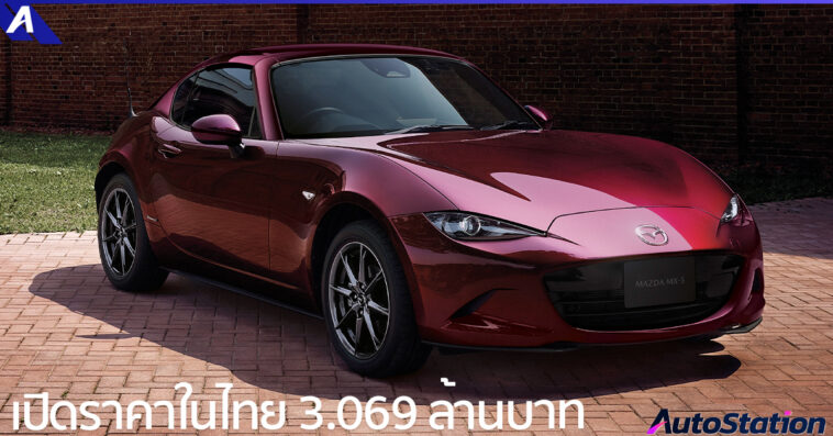 Mazda MX-5 35th Anniversary Edition