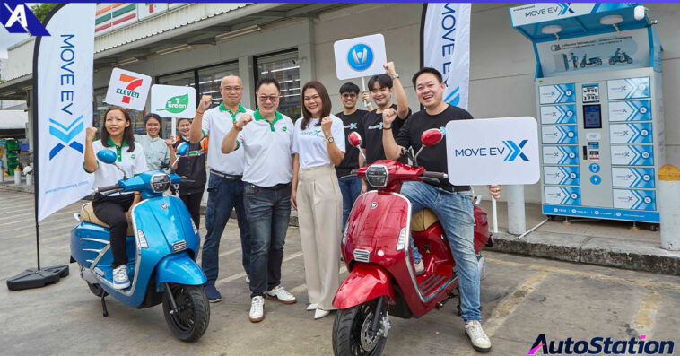 MOVE EV X จับมือ เซเว่น อีเลฟเว่น