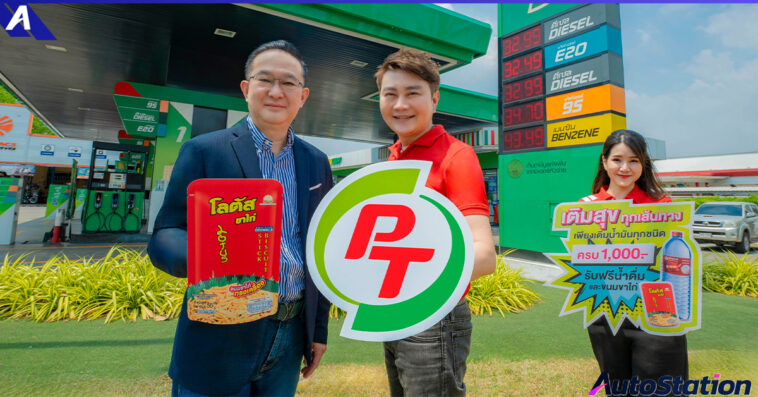 SNNP จับมือ PTG