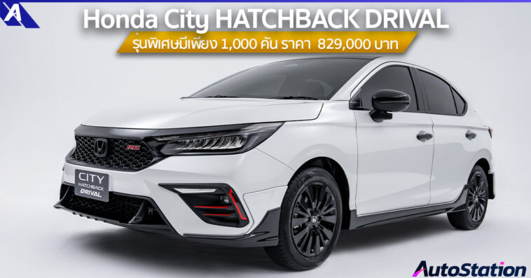 Honda City Hatchback DRIVAL