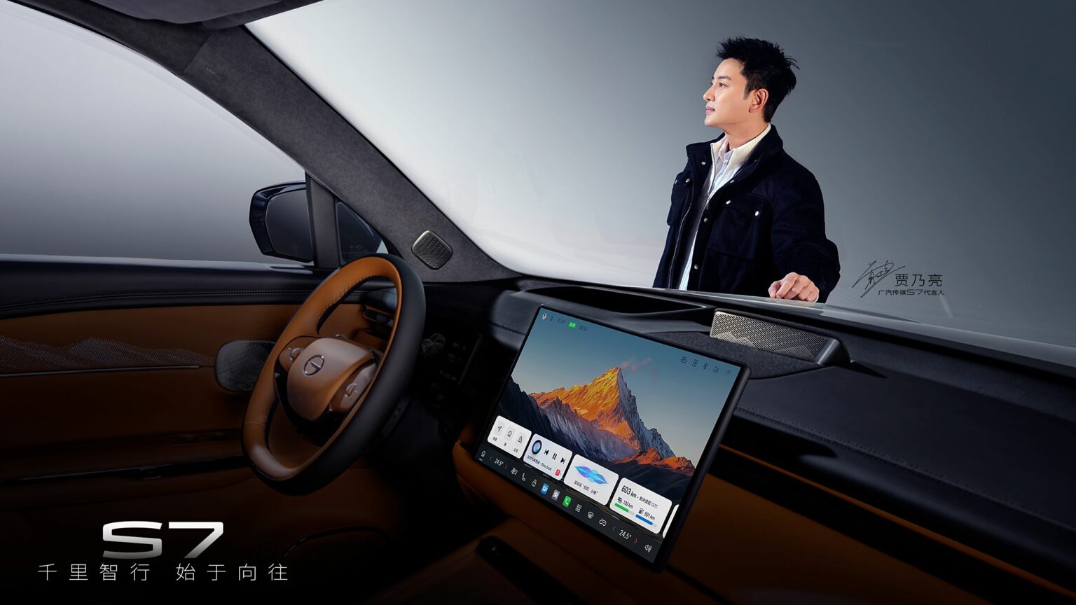 GAC Trumpchi S7 PHEV