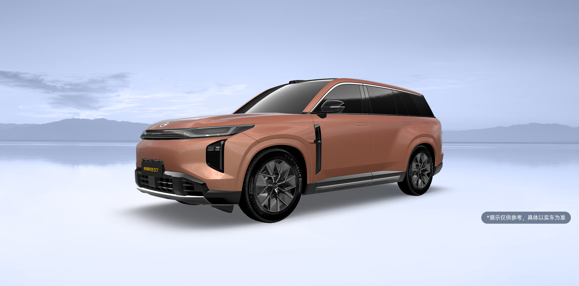 GAC Trumpchi S7 PHEV