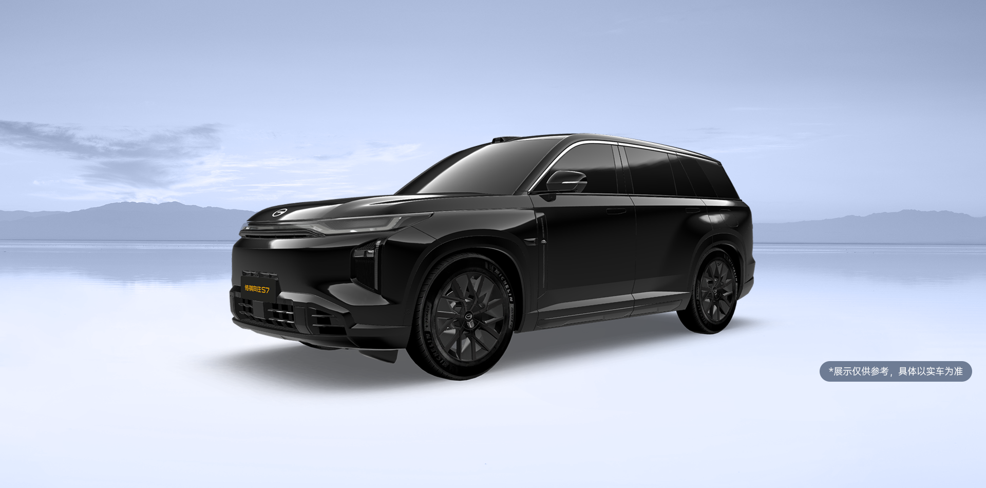 GAC Trumpchi S7 PHEV