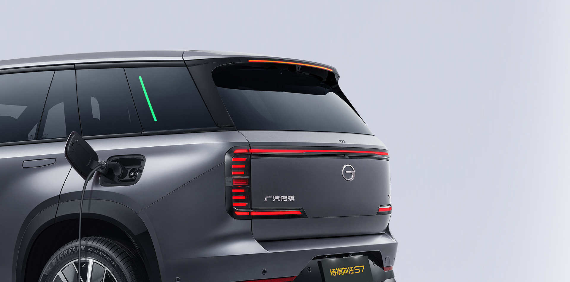 GAC Trumpchi S7 PHEV