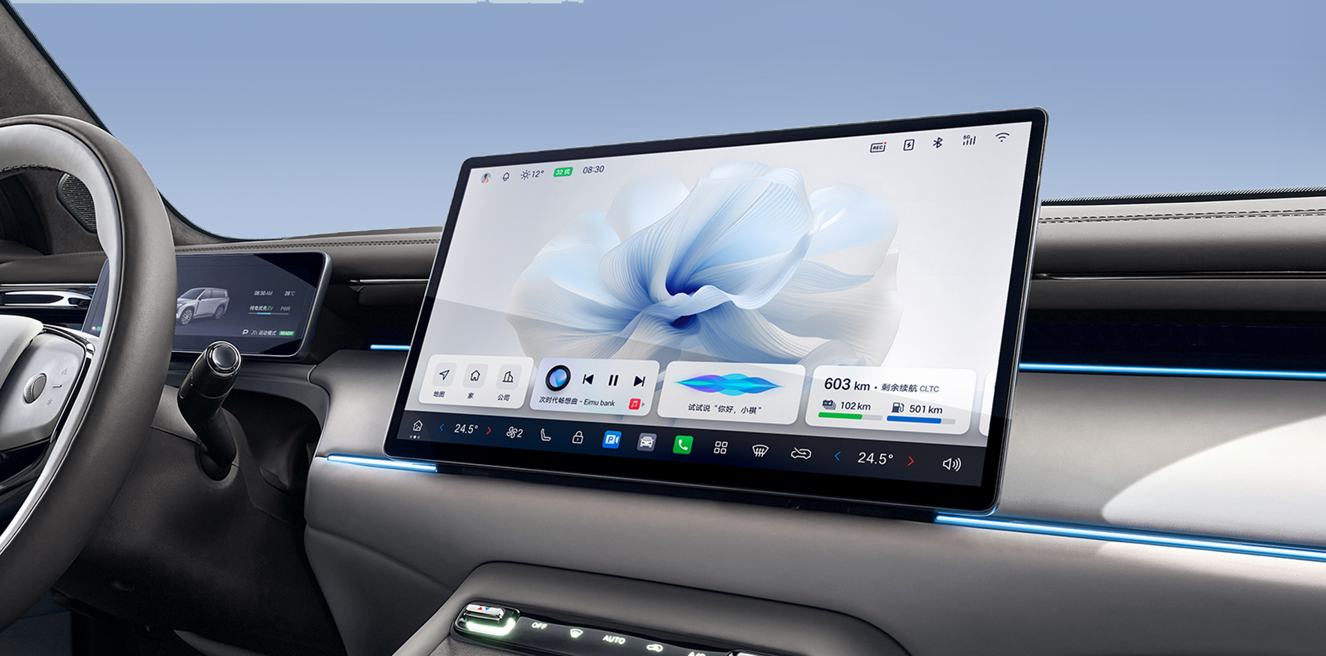 GAC Trumpchi S7 PHEV