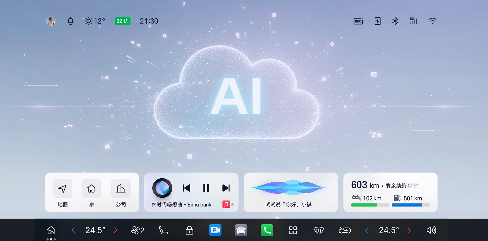 GAC Trumpchi S7 PHEV