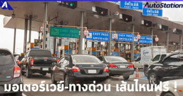 มอเตอร์เวย์หมายเลข 81