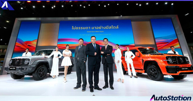 GWM (Thailand)