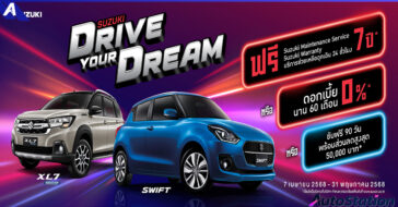 SUZUKI DRIVE YOU DREAM