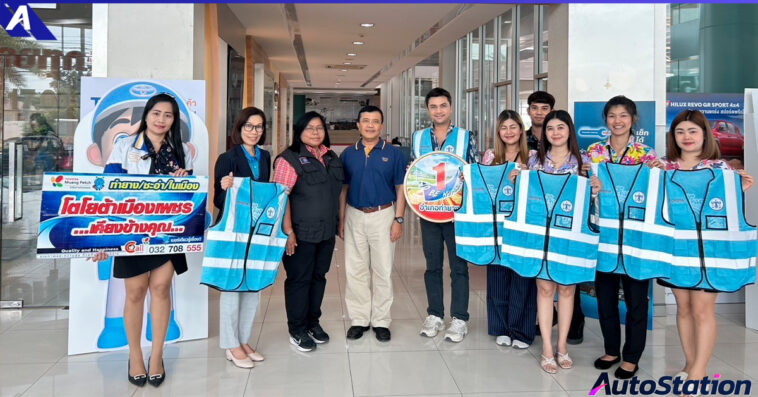 โตโยต้าถนนสีขาว