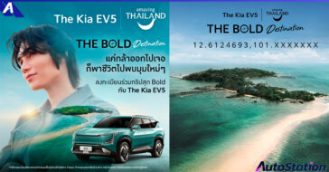 KIA THE BOLD JOURNEY