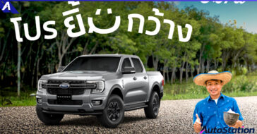 Ford Agriculture Campaign
