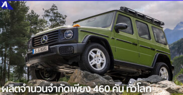 Mercedes-Benz G-Class Edition Stronger Than the 1980s