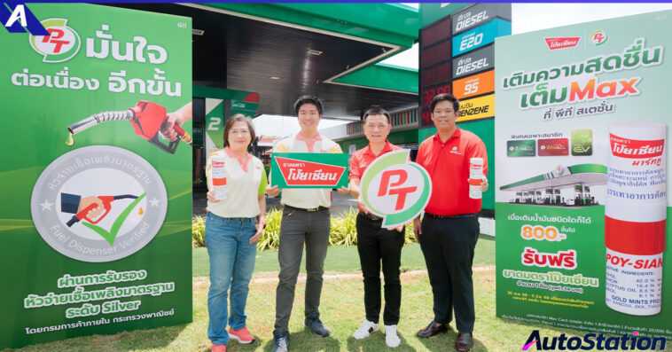 PT Station X Poisean