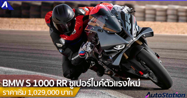 BMW S1000 RR 2025