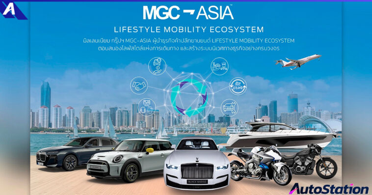 MGC-ASIA