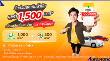 GO Auto Station
