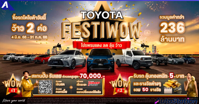 Toyota FESTIWOW