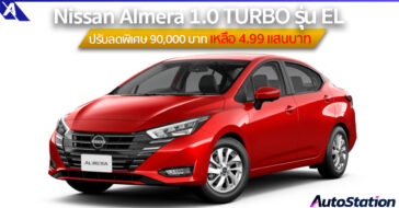 Nissan Almera 1.0 TURBO รุ่น EL