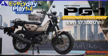 YAMAHA PG-1 2025