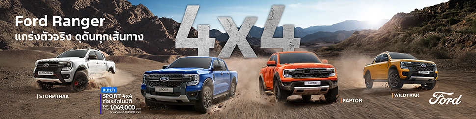 Ford Ranger 25TH