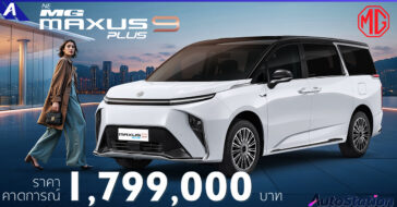 NEW MG MAXUS 9 PLUS