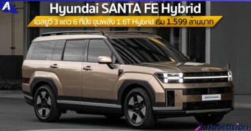 Hyundai SANTA FE Hybrid