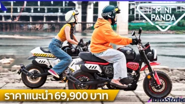 CYCLONE MINI PANDA 150