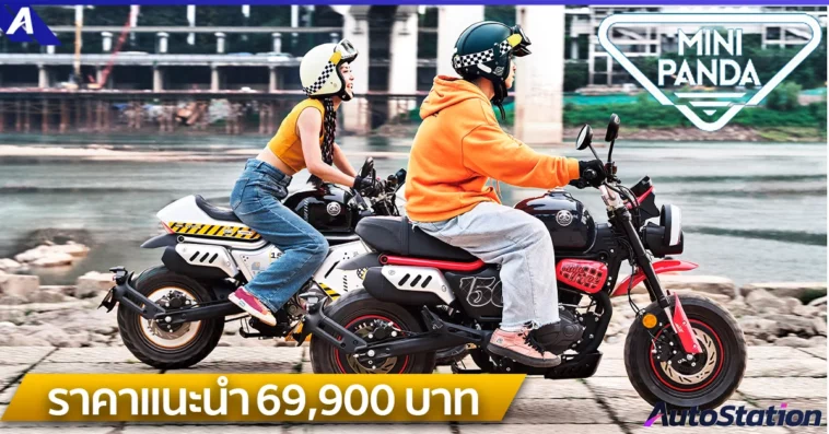 CYCLONE MINI PANDA 150