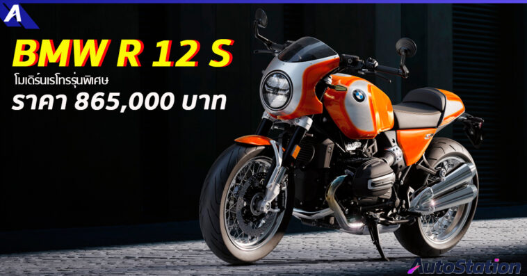 บีเอ็มดับเบิลยู R 90 S