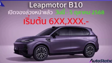 Pre-Booking B10