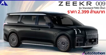 ZEEKR 009 รุ่น Standard FWD