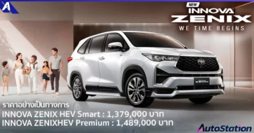 NEW INNOVA ZENIX HEV 2025