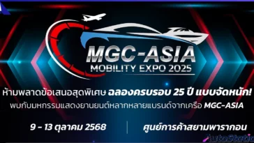 MGC-ASIA MOBILITY EXPO 2025