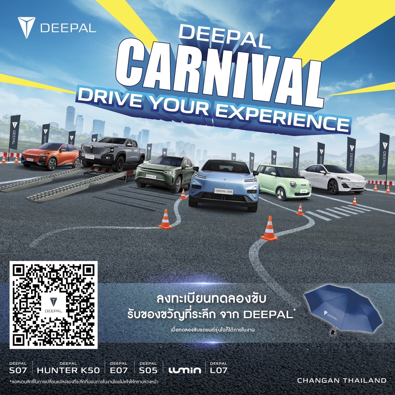 DEEPAL CARNIVAL DRIVE YOUR EXPERIENCE
