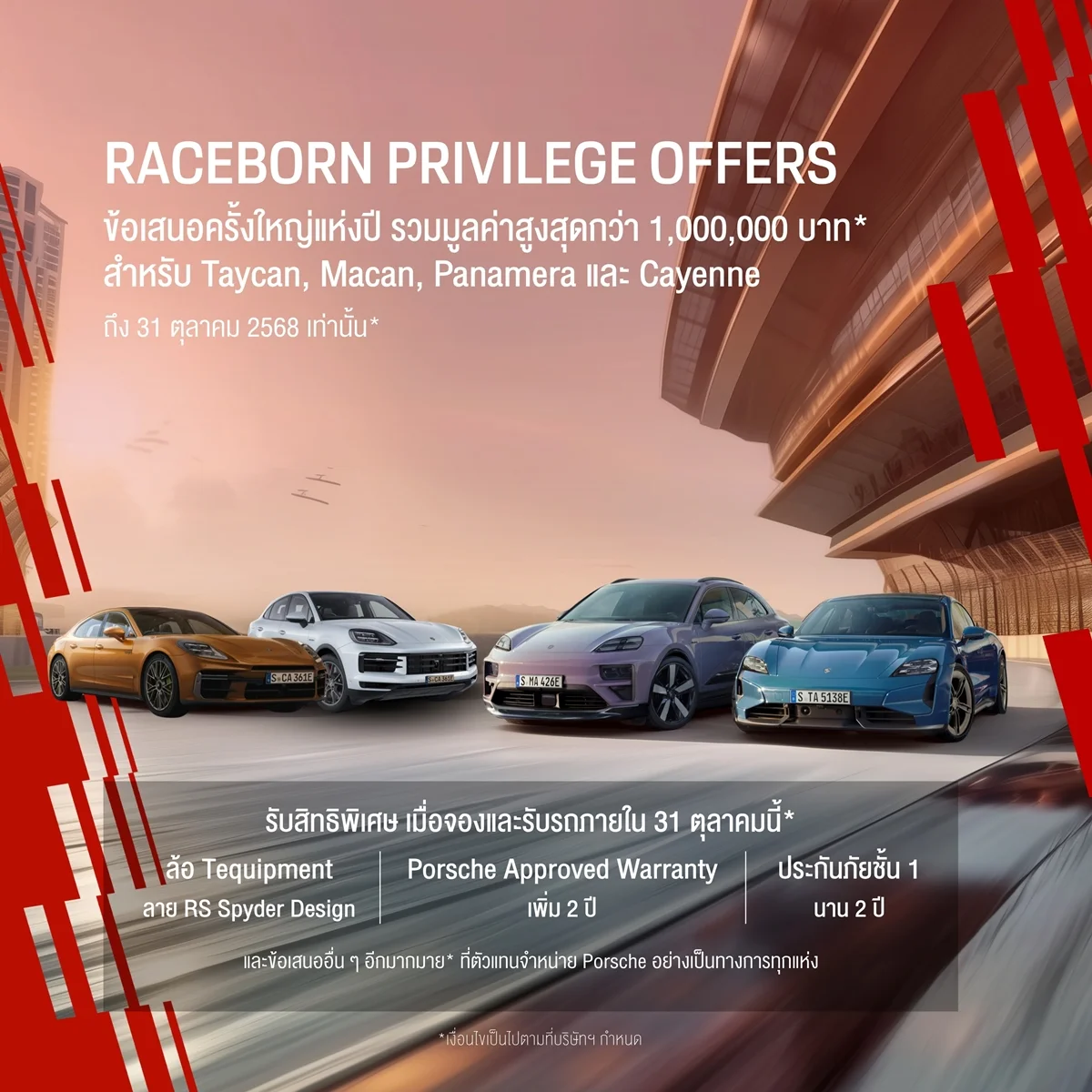 Porsche Raceborn Openhouse & Family Days