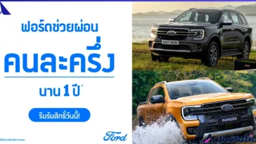 Ford Half