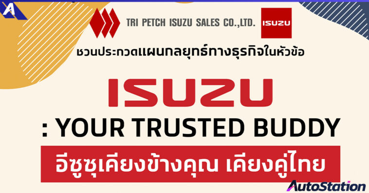 Tri Petch Group Awakens Your Challenge 2025