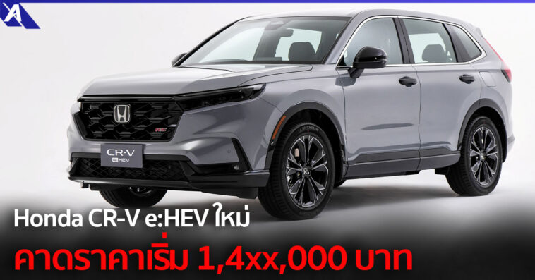 Honda CR-V eHEV