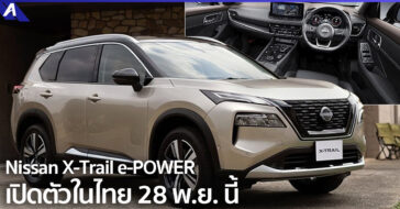 Nissan X-Trail e-POWER e-4ORCE 4WD (T33)