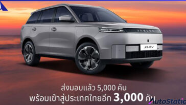 JAECOO 5 EV