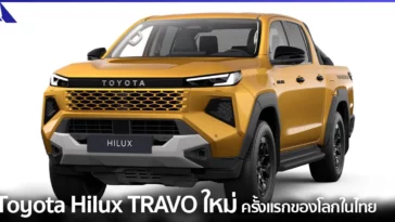 Toyota HILUX TRAVO