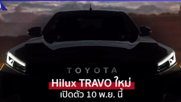 Hilux TRAVO