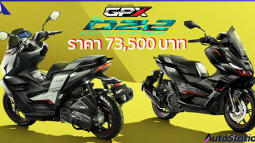 GPX DZ2