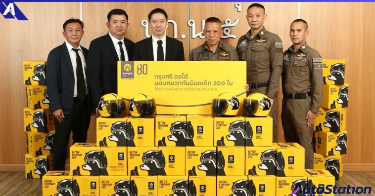 Krungsri Auto X Metropolitan Police Division 5