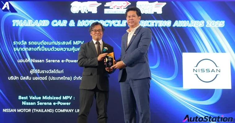 Nissan Serena e-Power