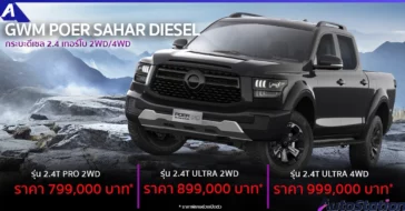 GWM POER SAHAR DIESEL