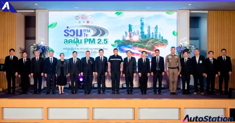 PTG ร่วมทาง ร่วมใจ ลดฝุ่น PM2.5